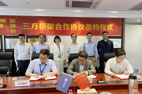 億彩网股份与阜新市政府、华能新能源签署新能源合作开发三方协议