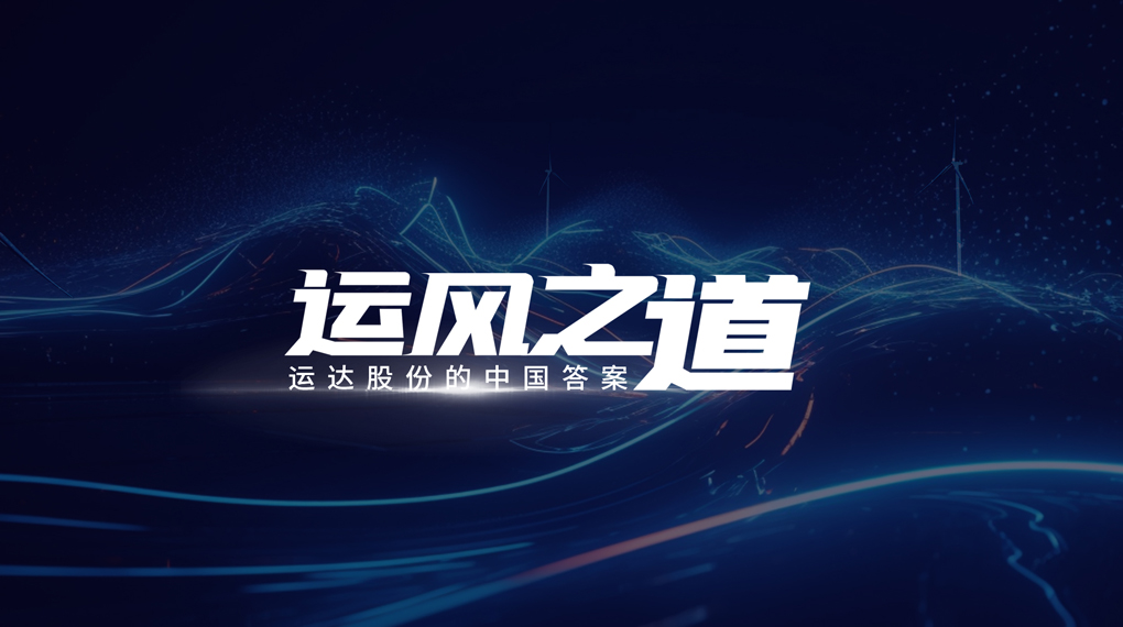 【运风之道】“一键”让噪音和光污染主动离开风。瑑|彩网有何妙招？