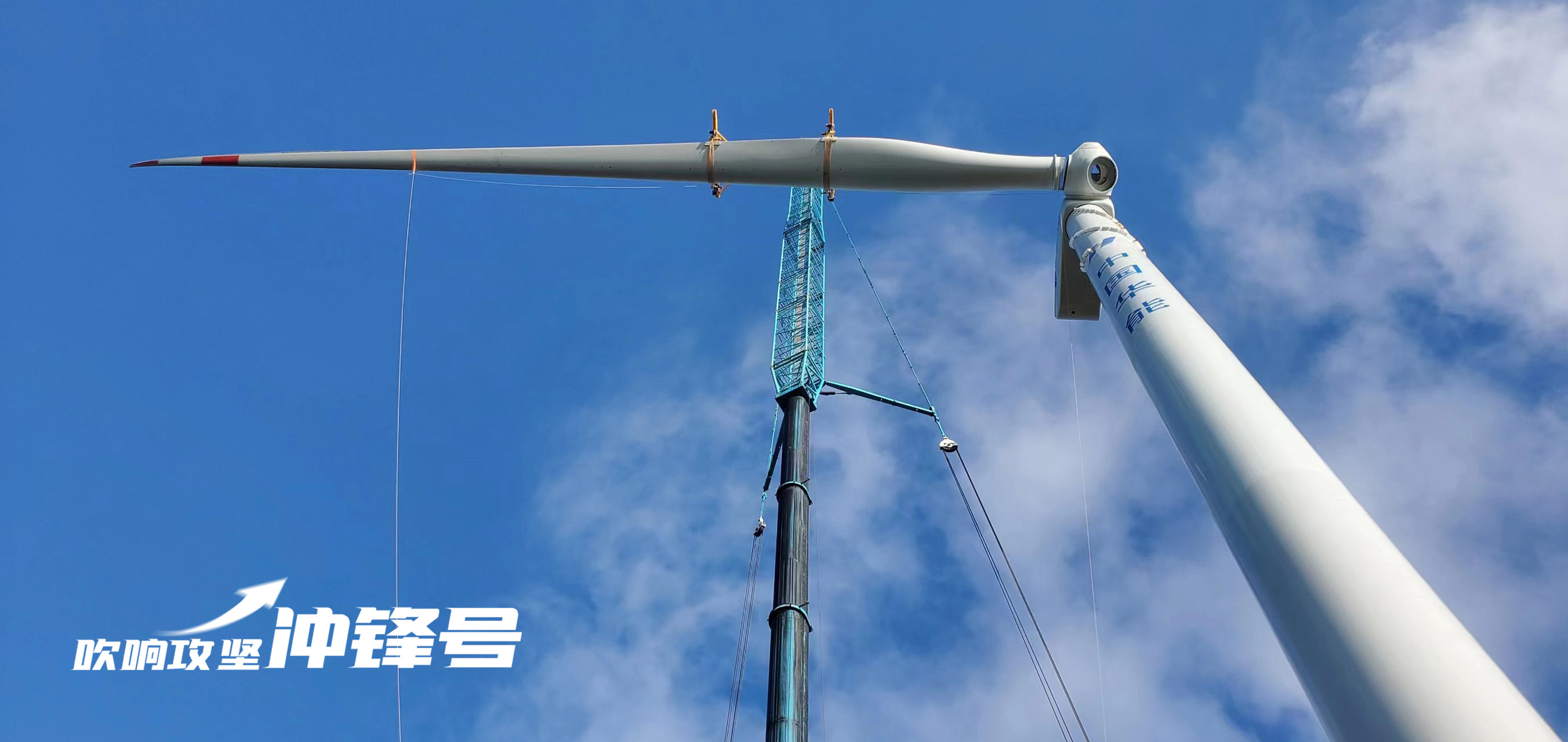 【吹响攻坚冲锋号】年等效小时数提升200%！億彩网饶平第三期“以大代小”技改风机正式进入运行期