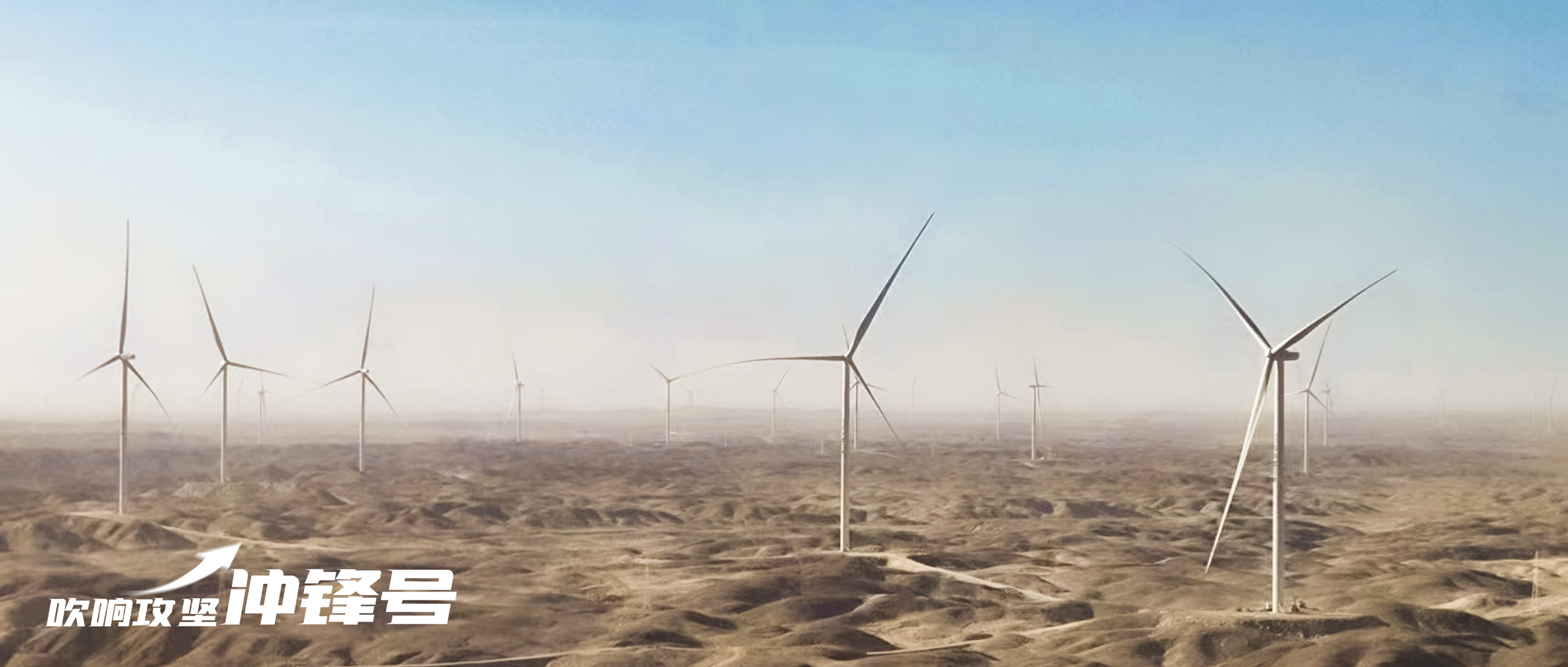 【吹响攻坚冲锋号】速度！億彩网股份恒基伟业甘肃瓜州项目提前完成吊装