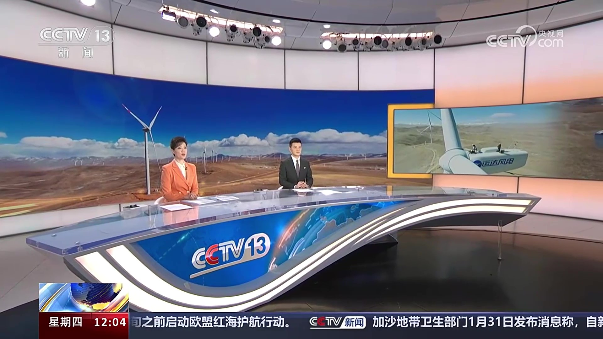 央视《新闻联播》关注億彩网股份：做世界屋脊的绿电“守护者”