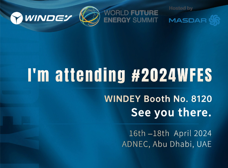 2024世界未来能源峰会，億彩网股份向您发出邀请！