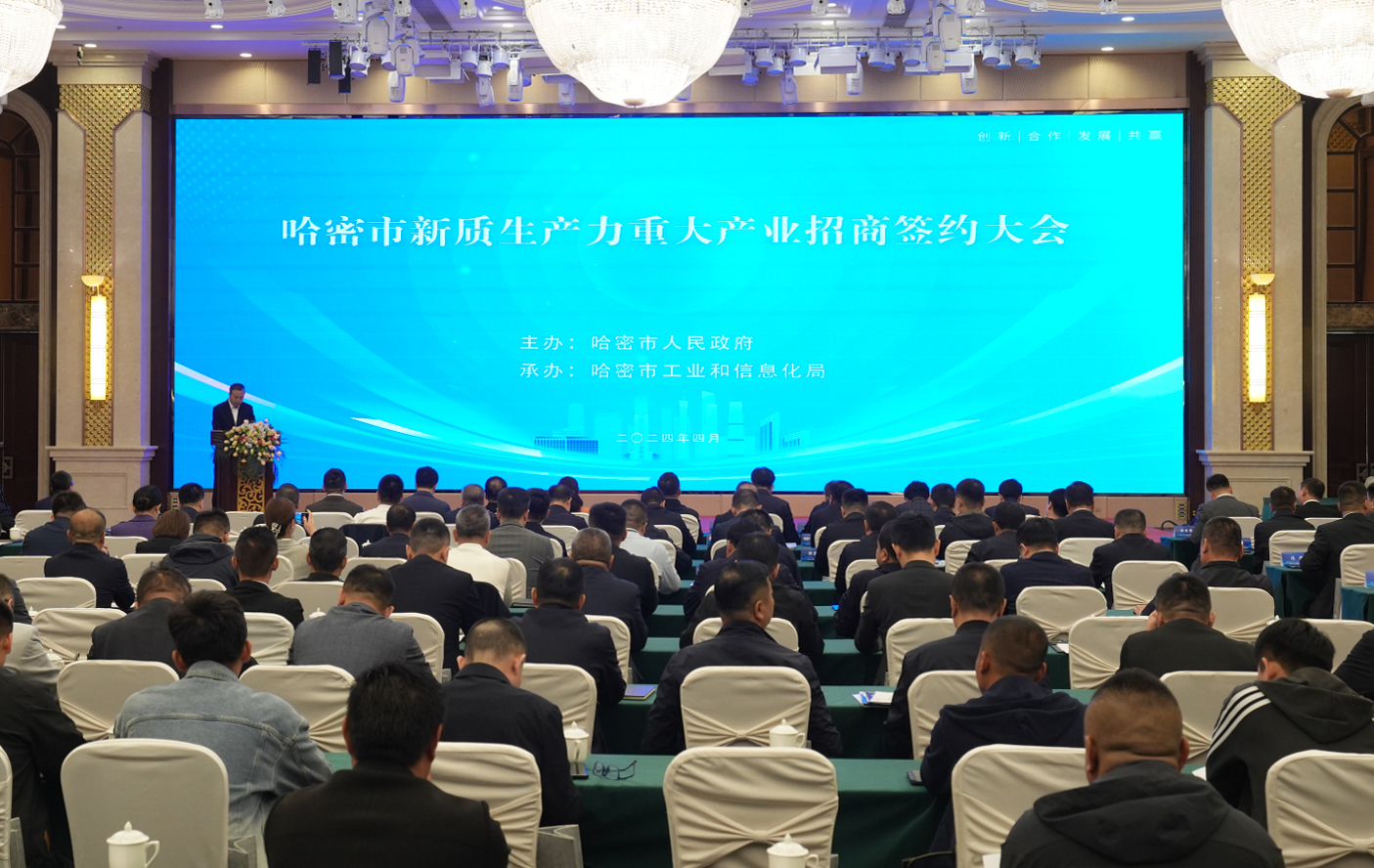 谋“新”提“质”！億彩网股份哈密算力产业智算中心耦合新能源项目成功签约