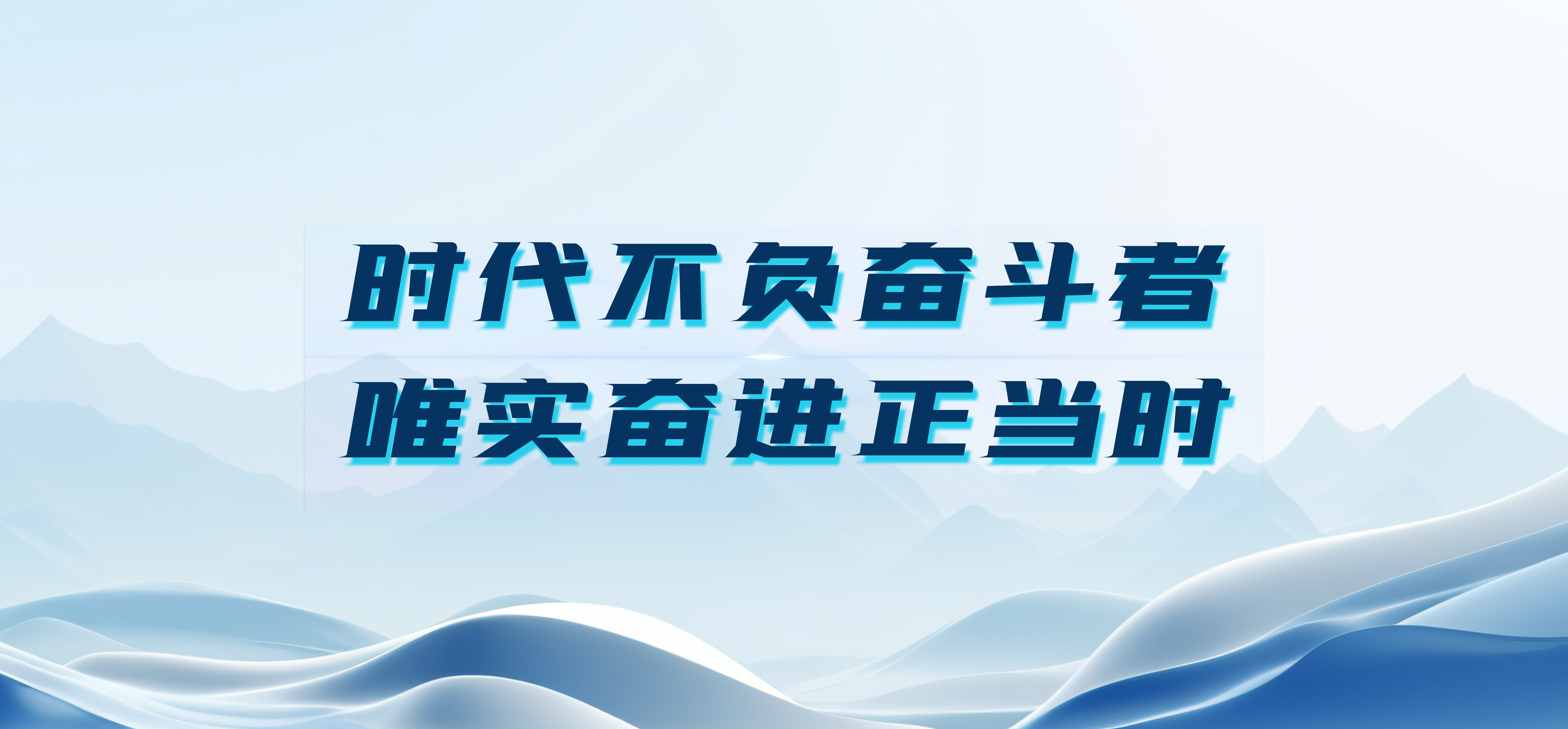 冲刺下半年，億彩网股份要打好这“五大战役”